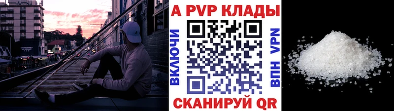 A-PVP крисы CK Жигулёвск