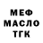ТГК гашишное масло TORNADO Weekday