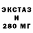 ЭКСТАЗИ круглые Artem Abraam