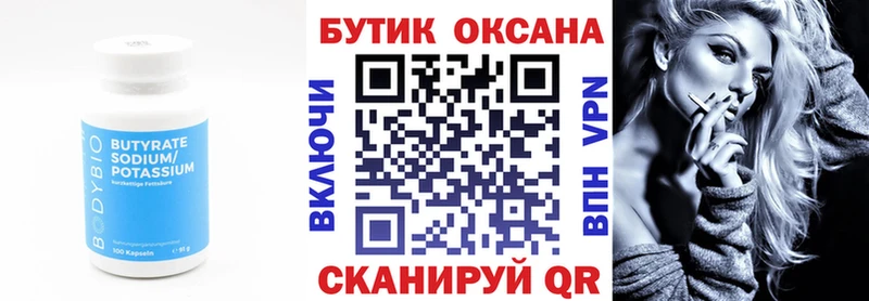 БУТИРАТ жидкий экстази Жигулёвск