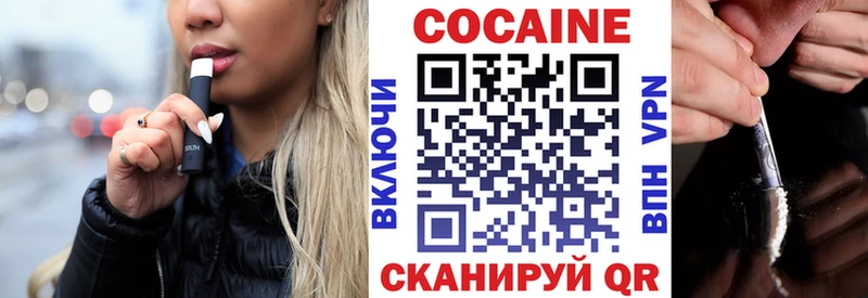 как найти закладки Жигулёвск Кокаин 97%