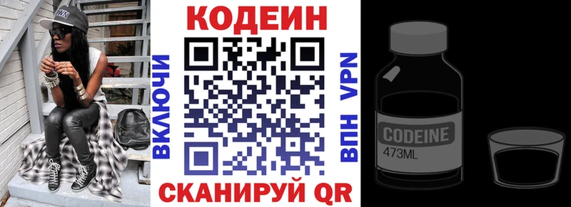 Codein Purple Drank  где продают   Жигулёвск 