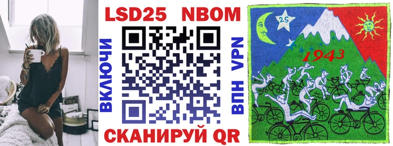 Марки N-bome 1,8мг  Жигулёвск 